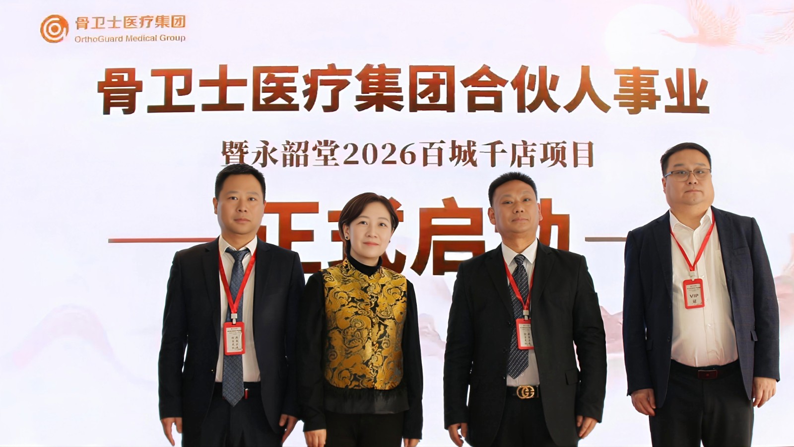 启动仪式 启动仪式